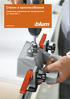 Прайс-лист Blum