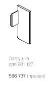 заглушка для профиля 90112761, правая