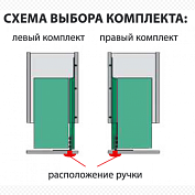 комплект установочный 90° 630 мм, комфорт ii, правый, цвет титан, (2607570102)