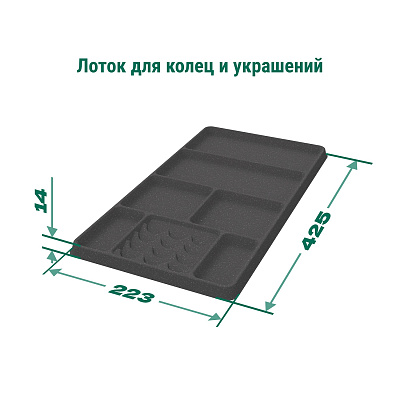 kesseböhmer лоток для колец и украшений 7 ячеек в полку конеро, d 475 мм, цвет черный