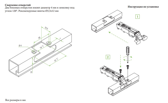 фото omnia l петля 105° для узкого al профиля с демпфером, под саморез (выписывать винты 17415)
