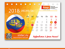 График работы Офиса на Беломорском, 13 в Июне 2018 года
