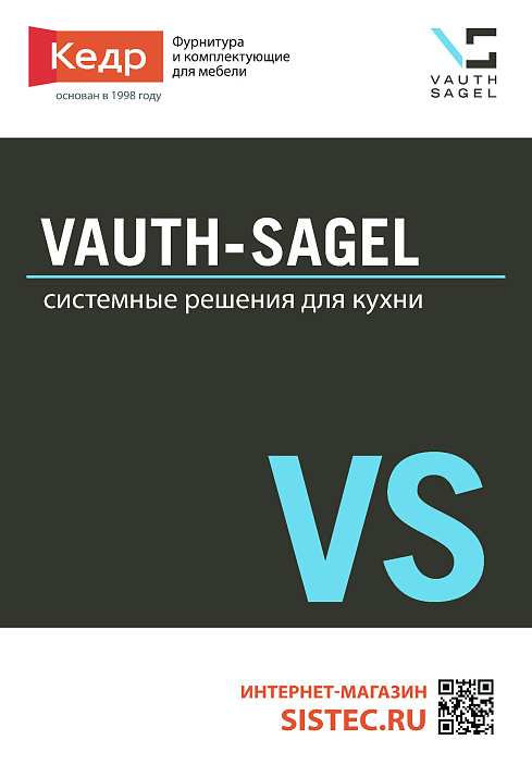 Vauth-Sagel