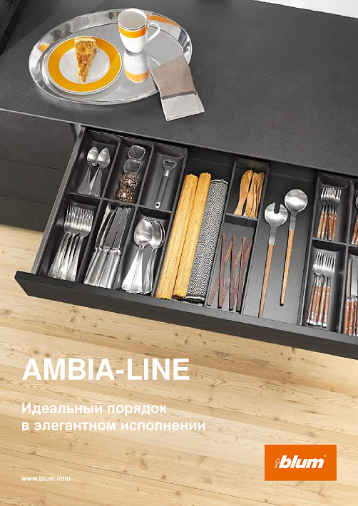 Blum AMBIA-LINE