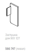 заглушка для профиля 90112761, левая