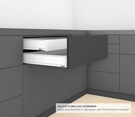 фото внутренний legrabox pure m,стандарт., 450 мм,белый шелк