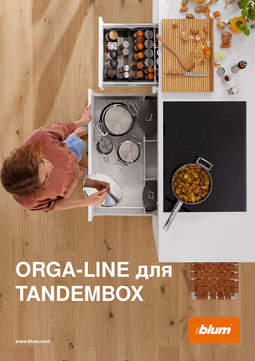 Blum ORGA-LINE