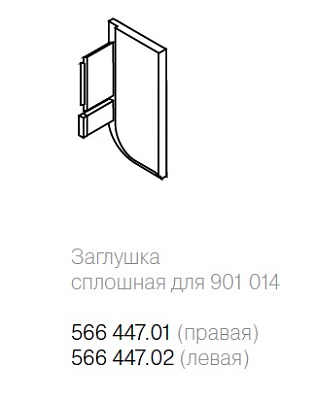 фото заглушка сплошная для профиля 90101461, анодированный алюминий, левая
