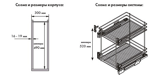 фото vauth-sagel  бутылочница.300 классик крепл.ко дну и фасаду с доводчиком