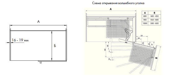 фото vauth-sagel  волшебный угол классик,фасадн.крепл., шир.фасада 450-600 мм, выдвижение-левое