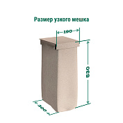 мешок узкий для белья, конеро, размер 190x280x530 мм, 1 мешок, 2 вешалки-держателя, цвет серо-бежевы
