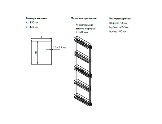 фото vauth-sagel  бутылочница 150 классик для хоз.принадл.,выс.рамы 1690 мм,5 полок,с доводчиком