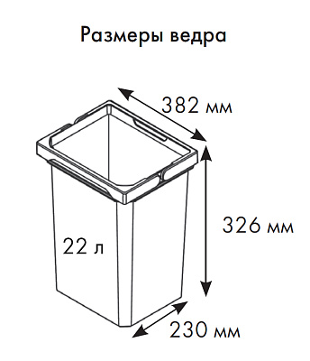 фото ведро vs envi free (фрилайнер), 22 литра (высота 326 мм)