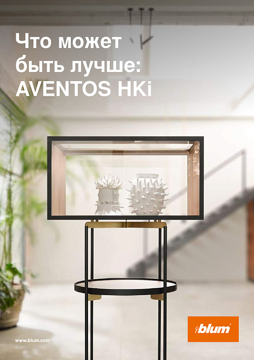 AVENTOS HKi