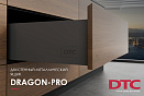 Новинка - система выдвижения DRAGON-PRO