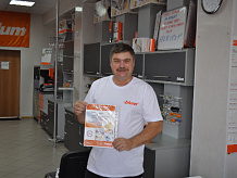 Праздник День Мебельщика