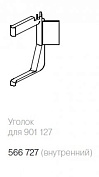 угловой соединитель внутренний для профиля 90112761