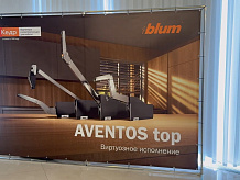 Семинары "BLUM новинки 2024"